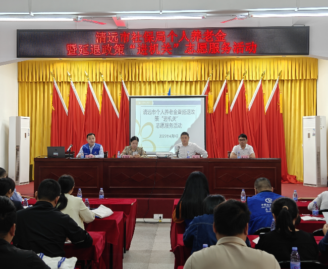 政策“紅利”送上門，貼心服務暖人心     ——開展個人養(yǎng)老金暨延退政策“進機關”志愿活動.doc_1