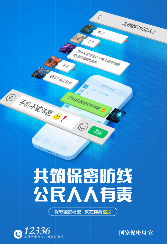 2.海報-手機使用需謹慎.jpg