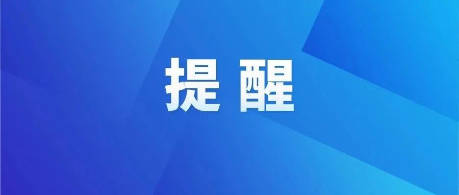 “若不取消，到期會自動扣費”，是善意提醒還是陷阱？