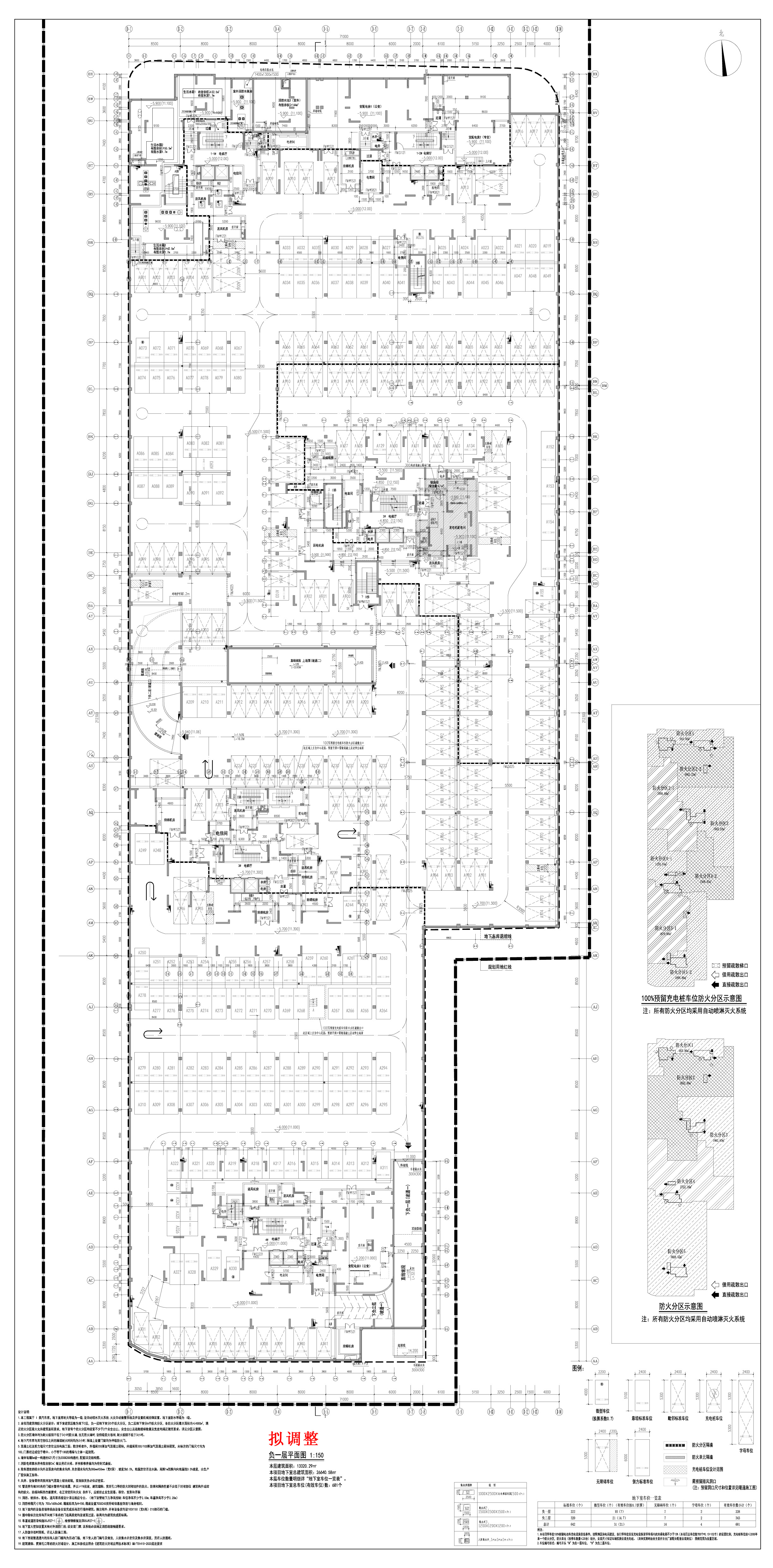 擬調(diào)整方案-地下室負一層.jpg