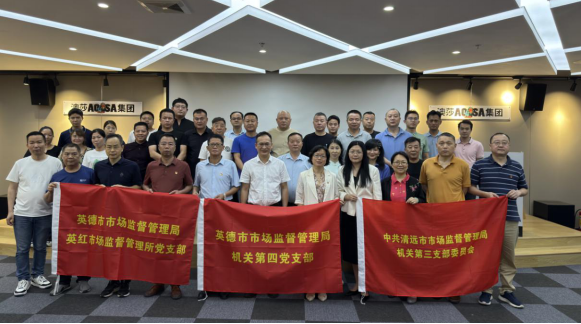 清遠市市場監(jiān)督管理局落實市委“十大行動方案”任務(wù)清單行動迅速