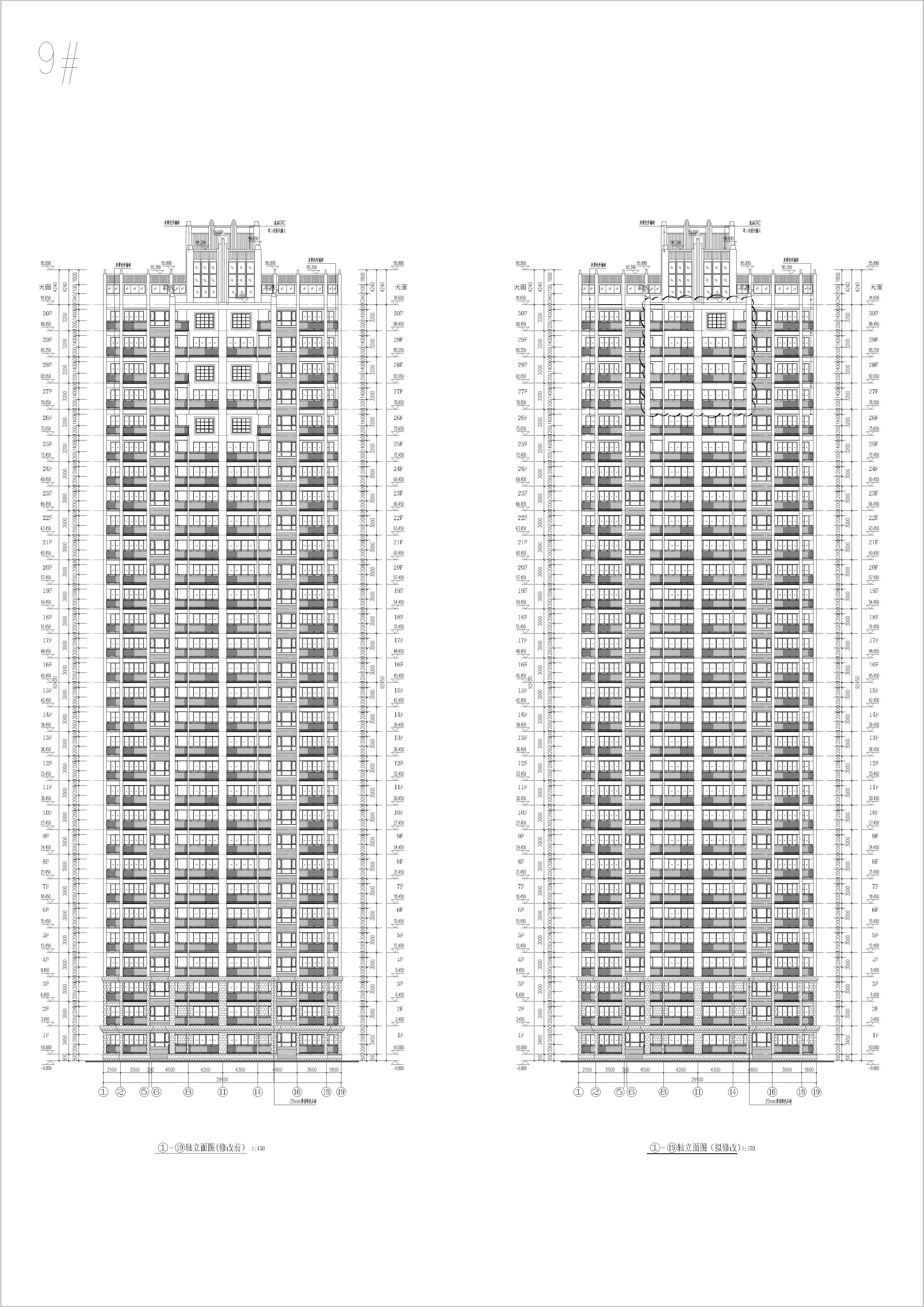 9 立面(修改前后對比）.jpg