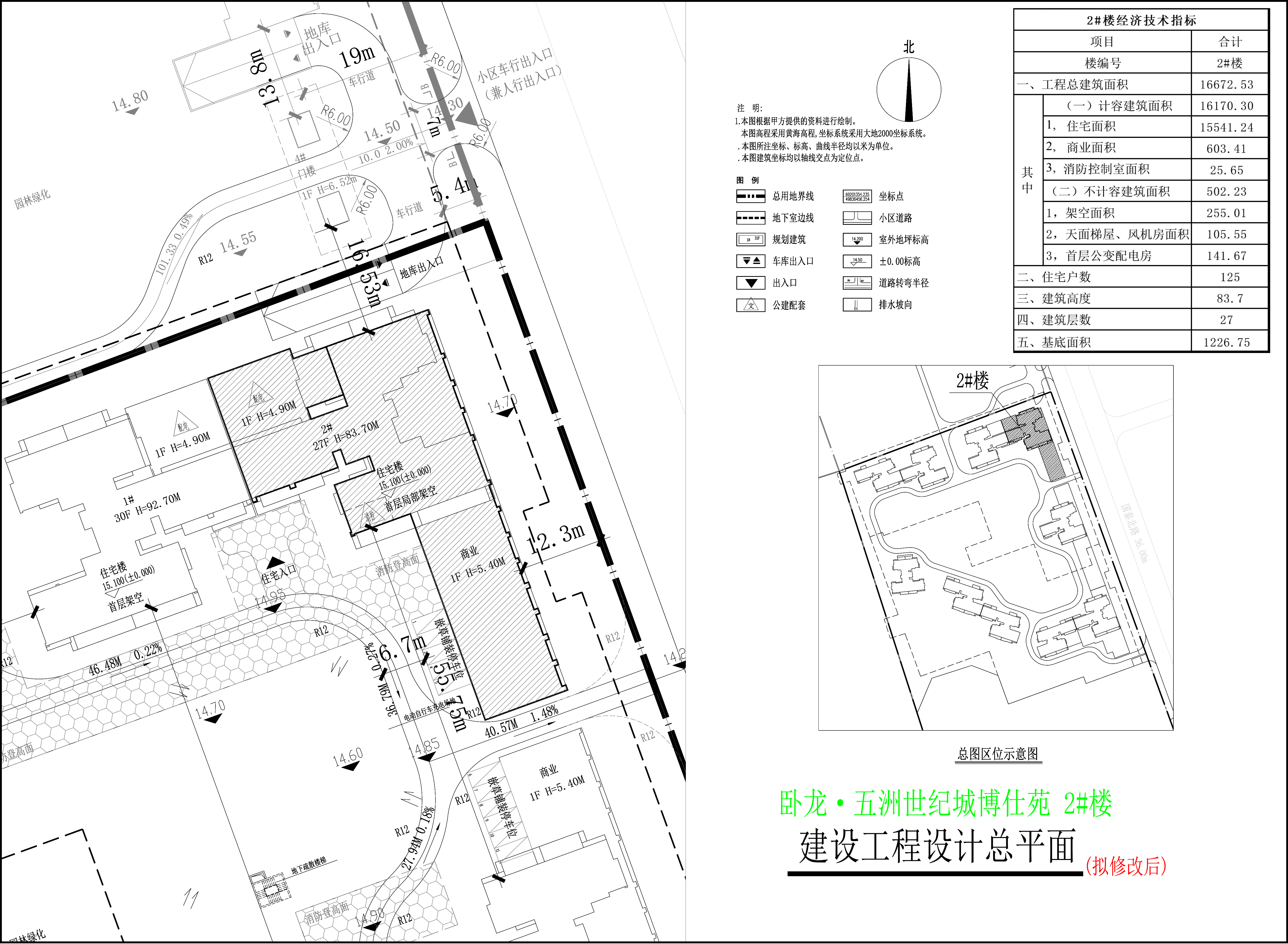 2樓小總平（擬修改后）.jpg