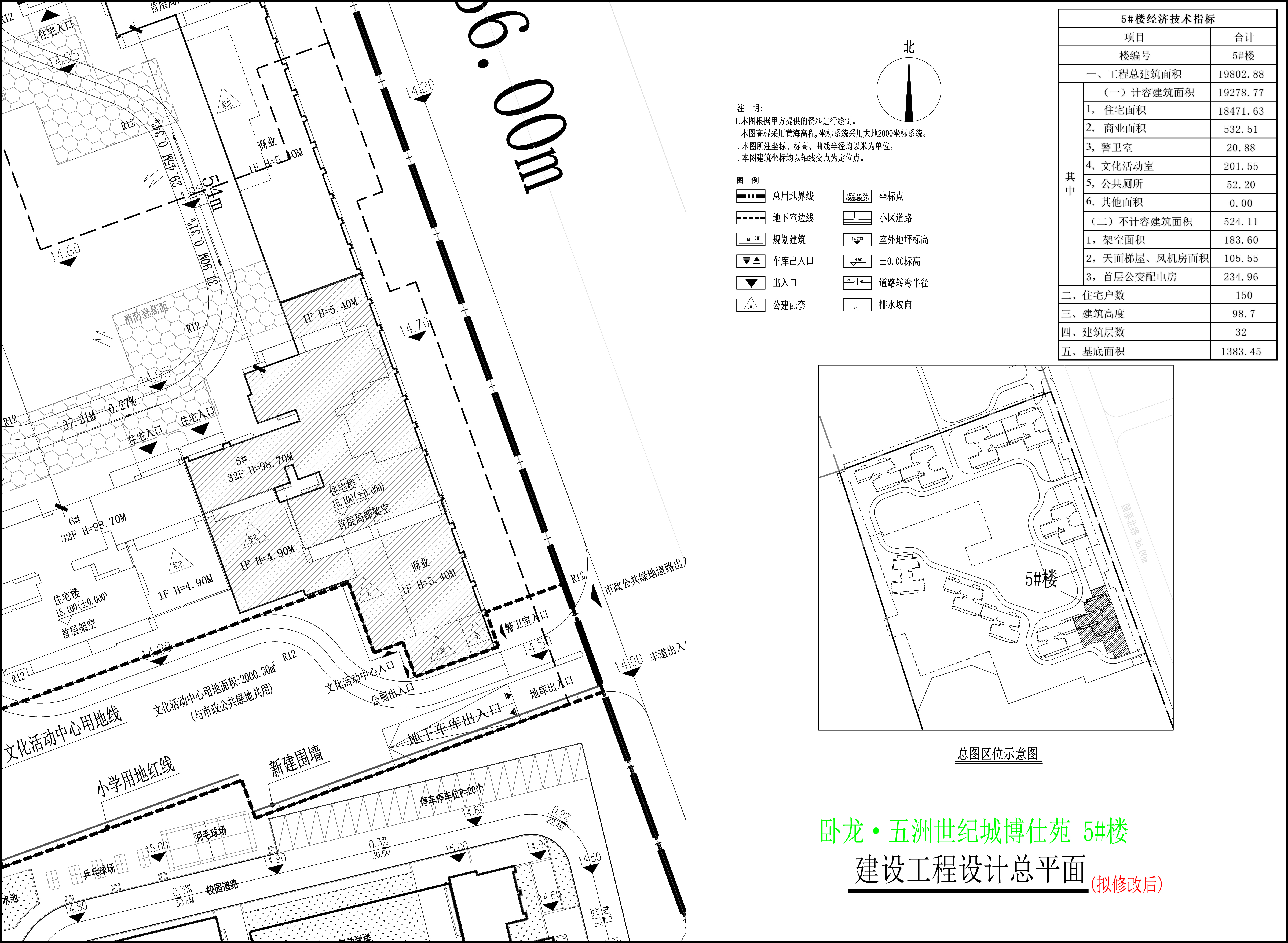 5樓小總平（擬修改后）.jpg