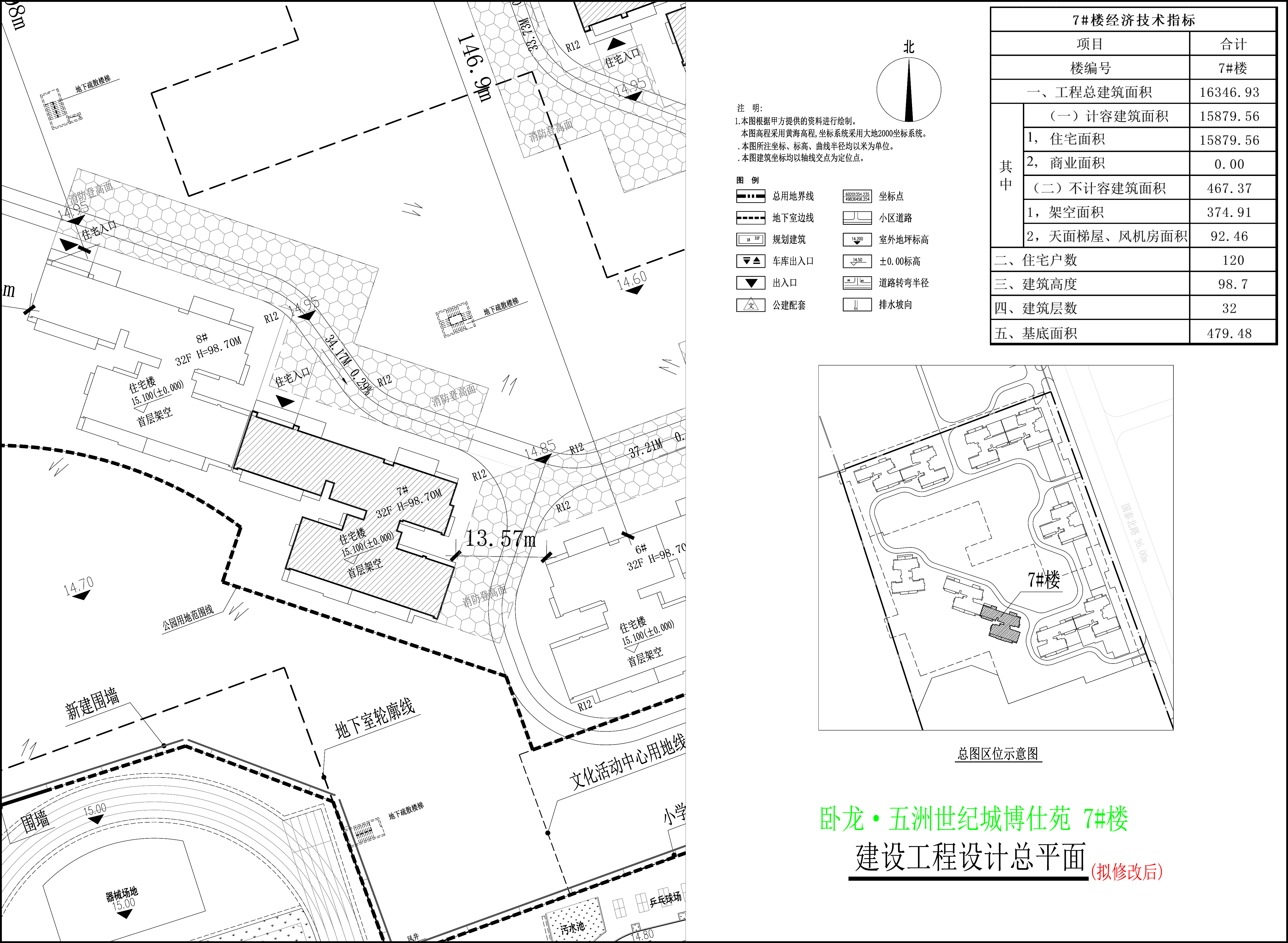 7樓小總平（擬修改后）.jpg