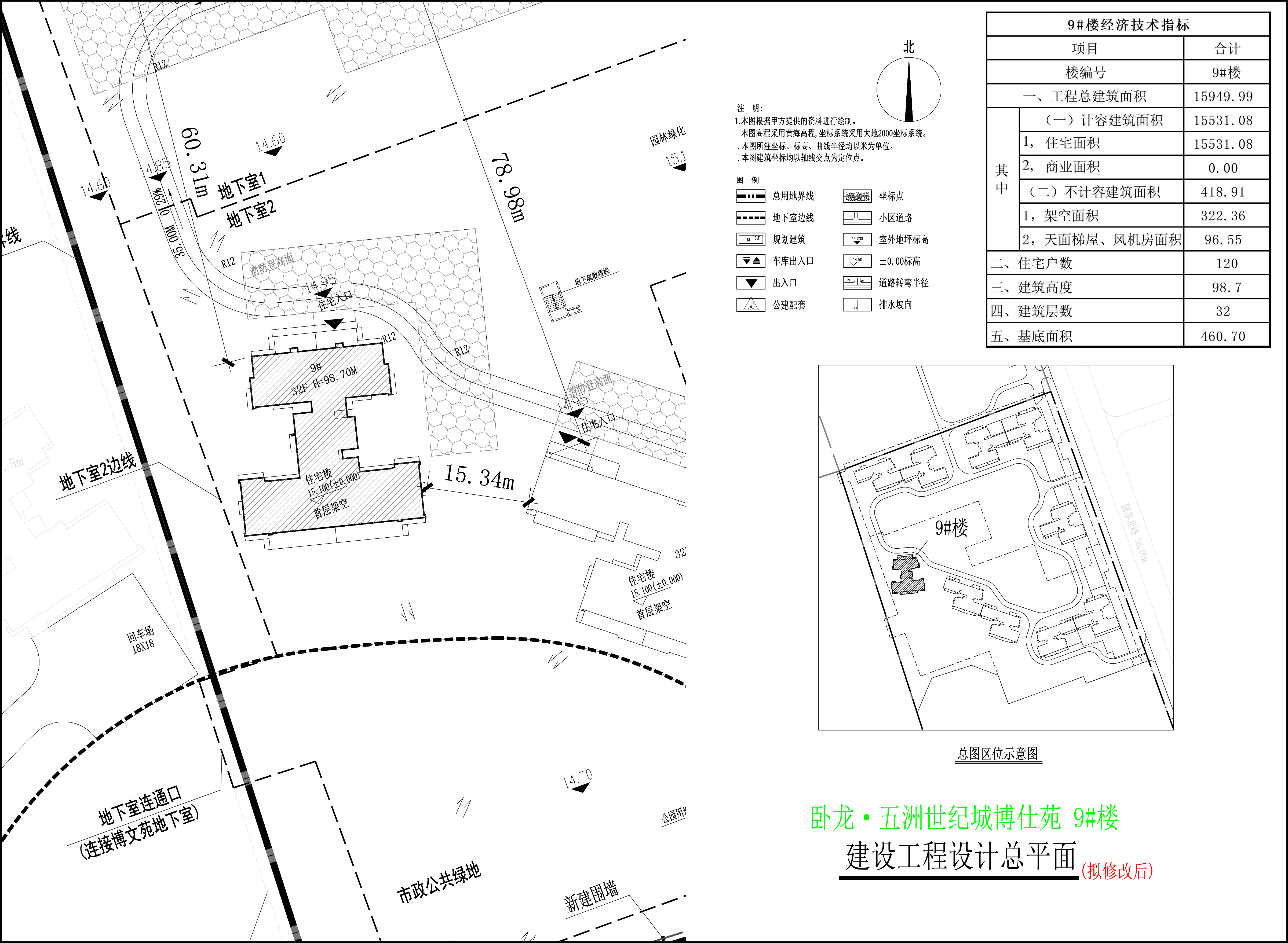 9樓小總平（擬修改后）.jpg