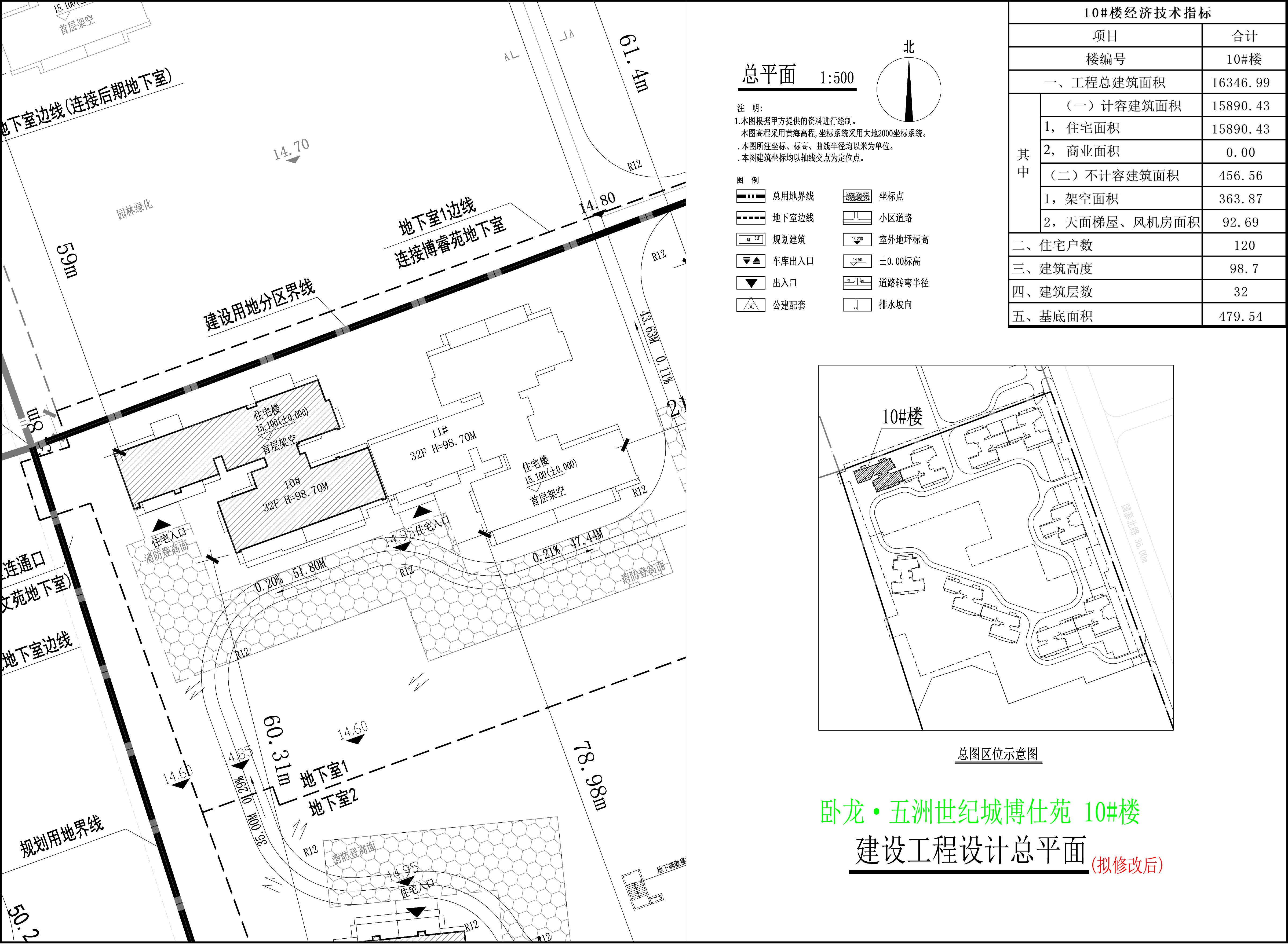 10樓小總平（擬修改后）.jpg