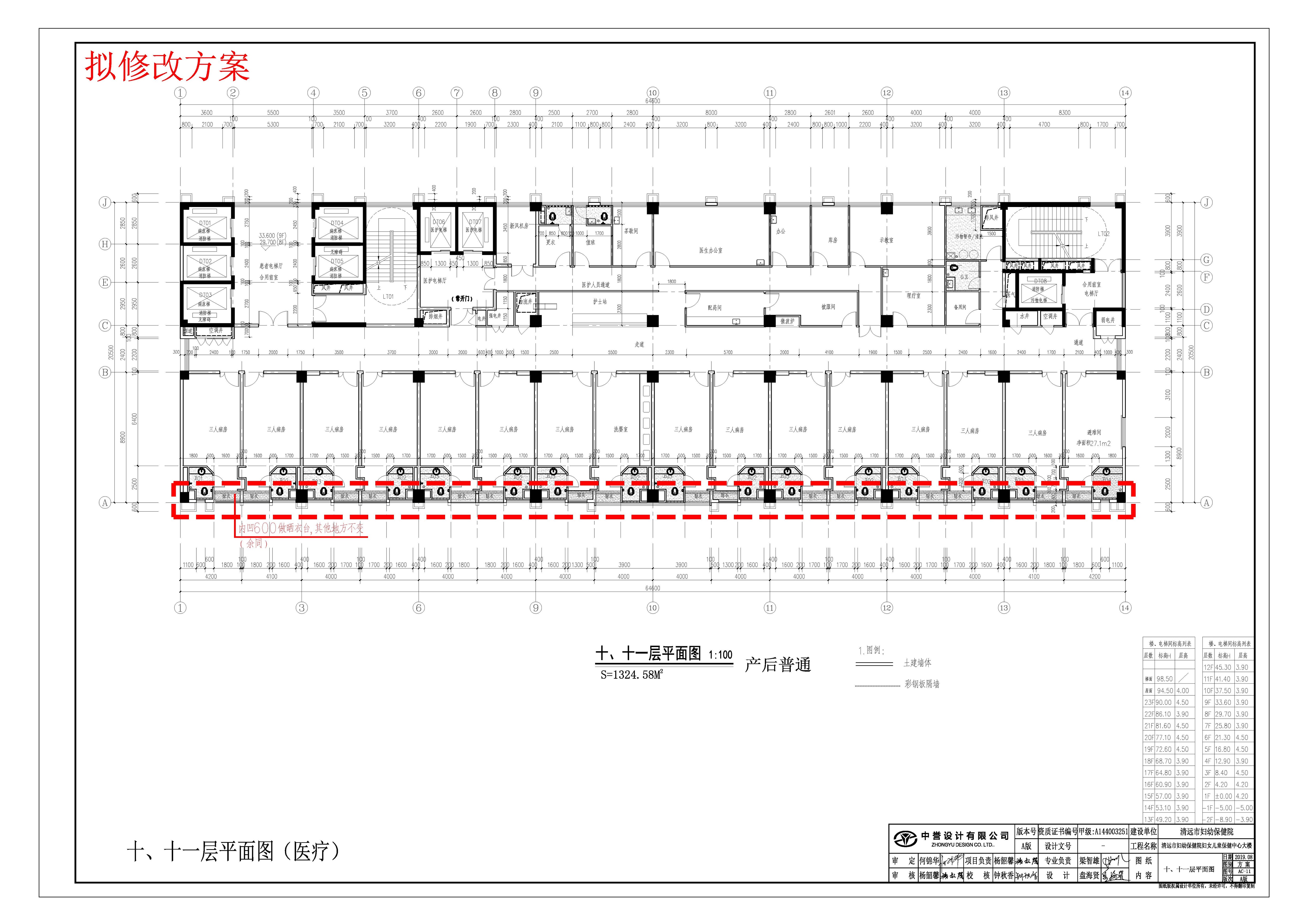 擬修改十、十一層平面圖-L.jpg